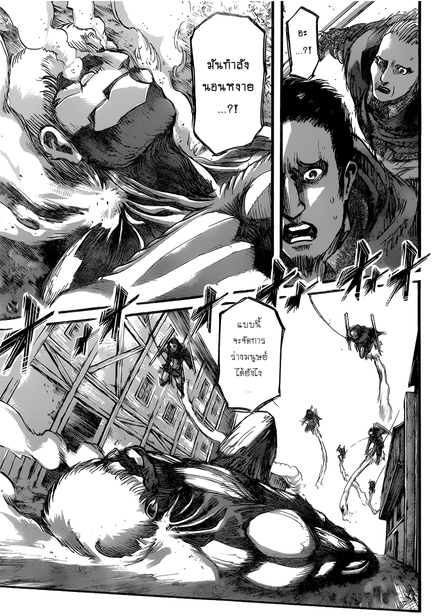 Attack on Titan 78-เผ่าพันธุ์