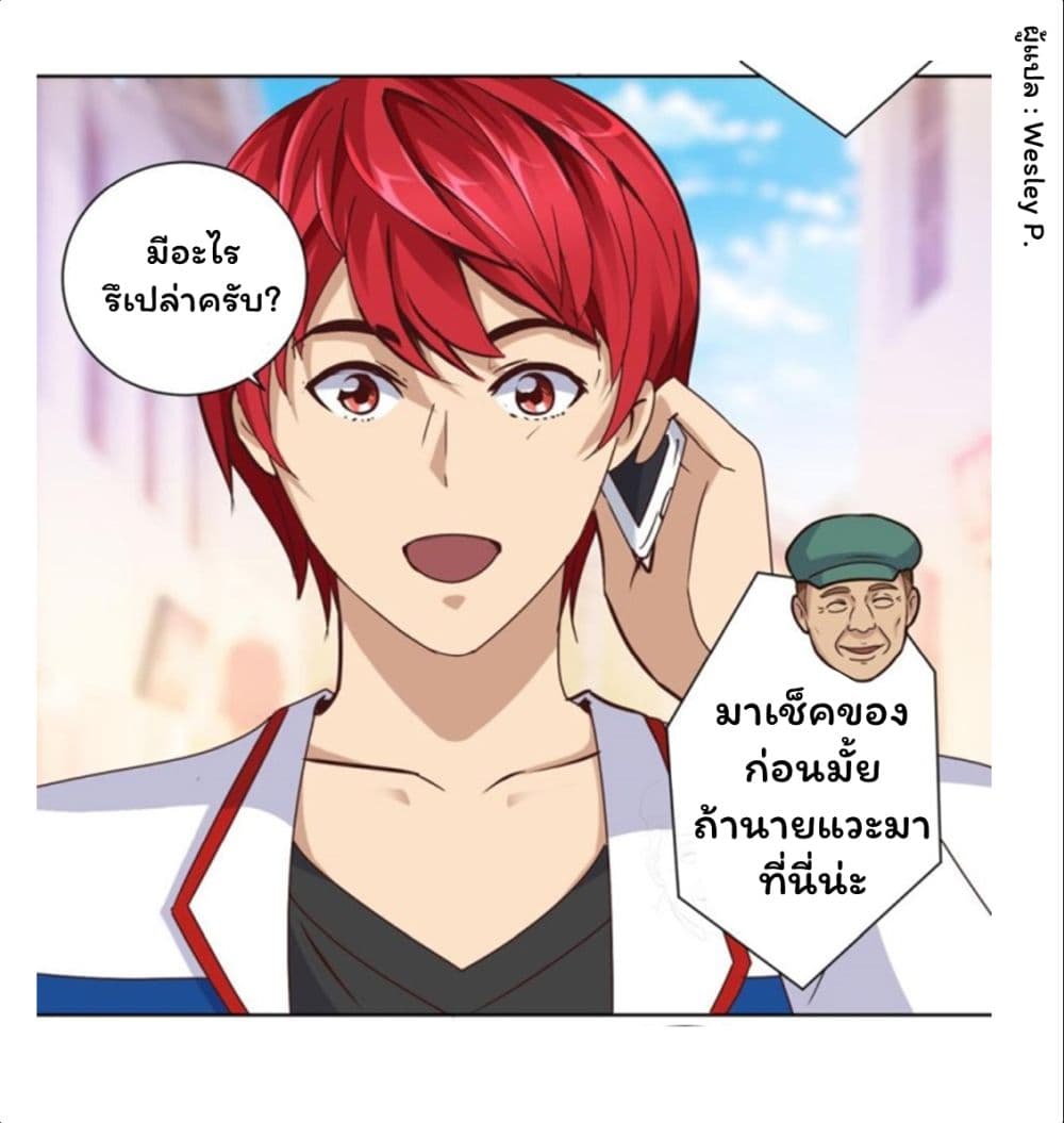 Metropolitan Supremacy System ระบบพระเจ้า 60-60