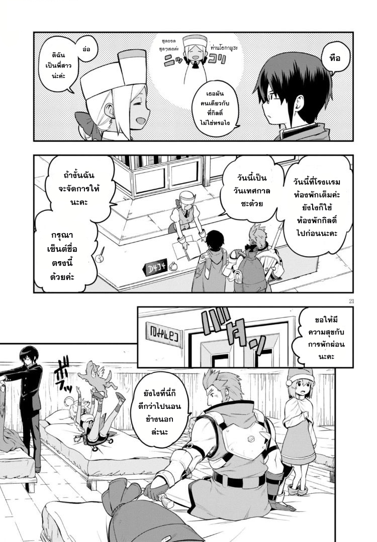 Konjiki no Moji Tsukai - Yuusha Yonin ni Makikomareta Unique Cheat ผู้ใช้อักษรสีทอง 16-จิตรกรแปลกประหลาด