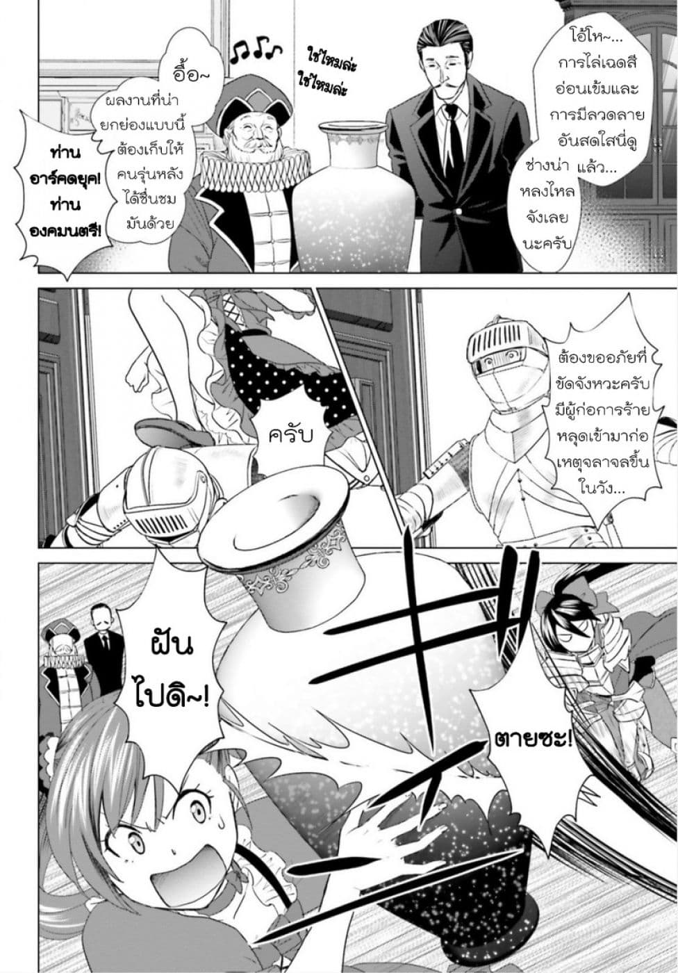 Konyaku Haki kara Hajimaru Akuyaku Reijou no Kangoku Slow Life นางร้ายขอไปใช้ชีวิตปิดเทอมในคุก 3-3