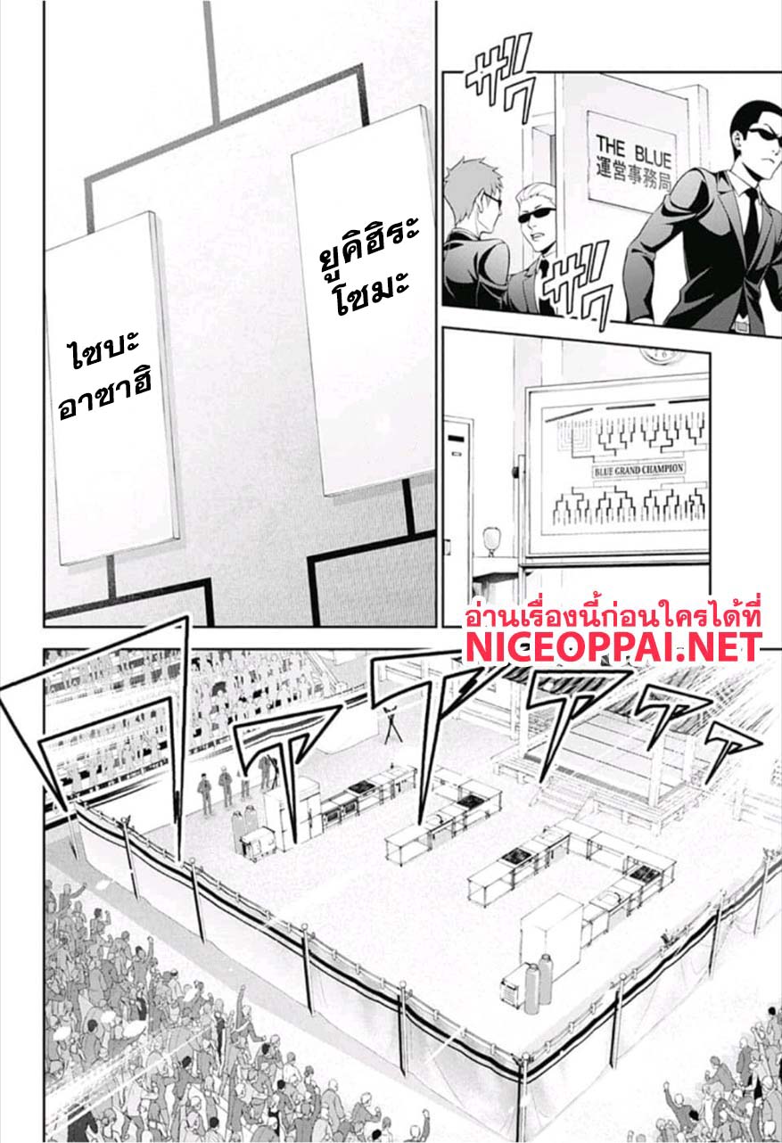 Shokugeki no Soma 304-คำสาปของลิ้นเทพเจ้า
