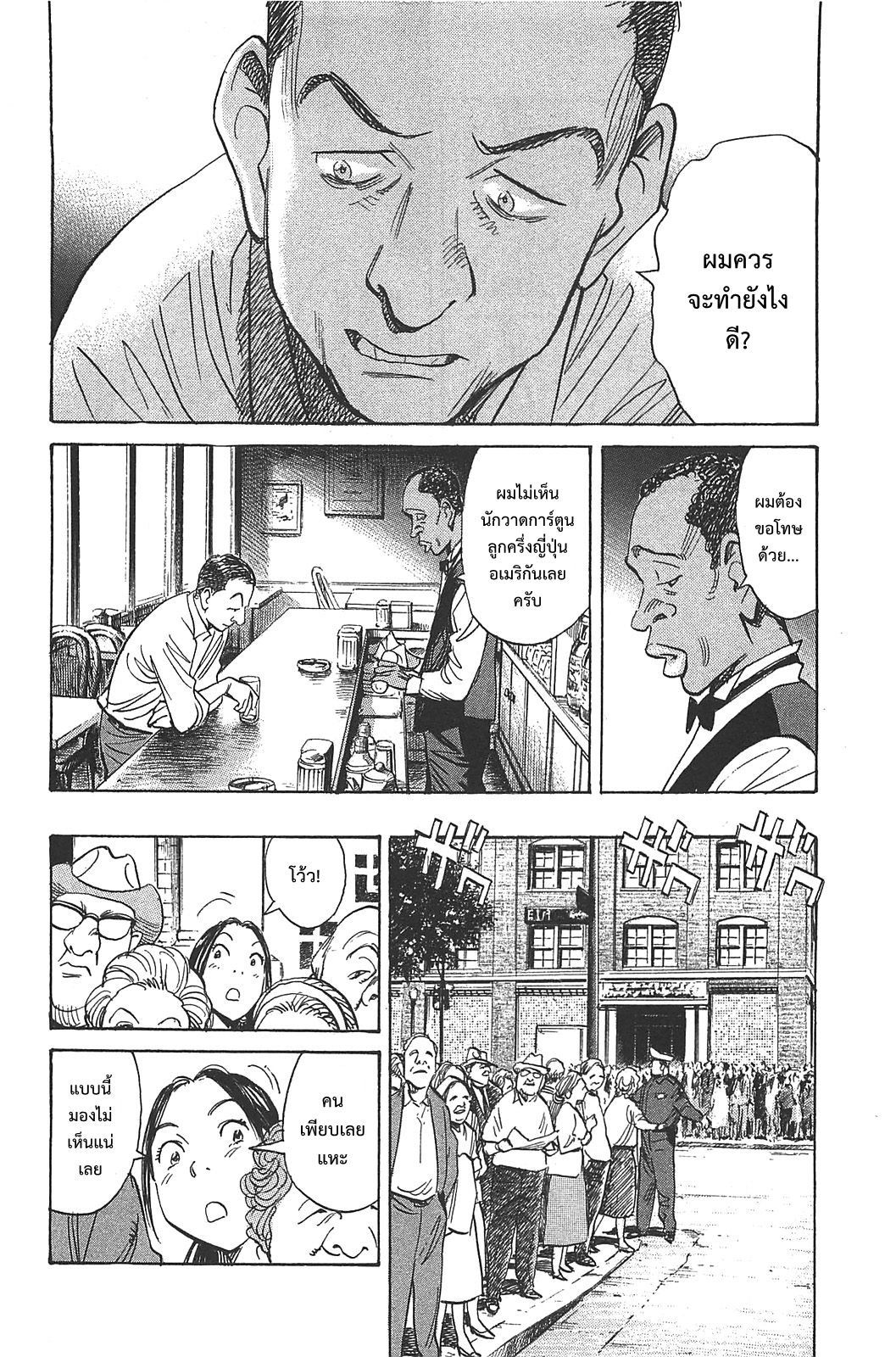 Billy Bat 57-ขบวนพาเหรดประธานาธิบดี