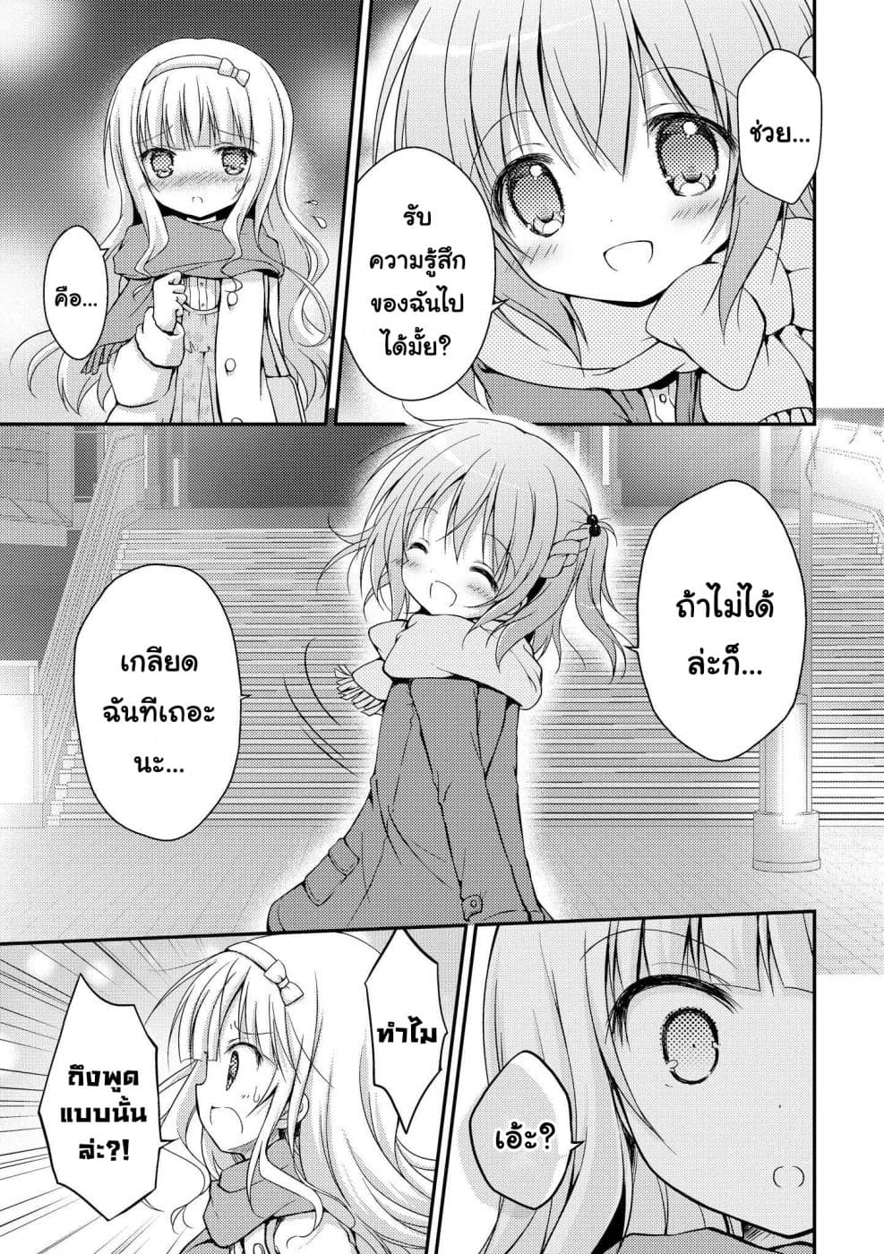 Fuafuwa Hakusho 3-3
