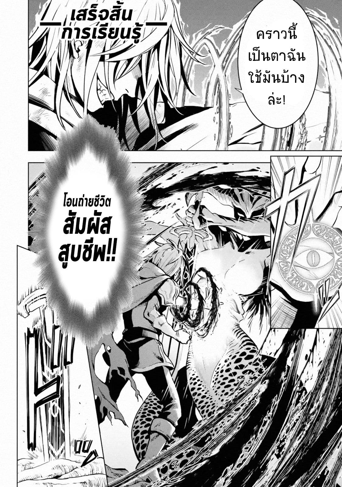 Koko wa Ore ni Makasete Saki ni Ike to Itte kara 10 Nen ga Tattara Densetsu ni Natteita 1-1