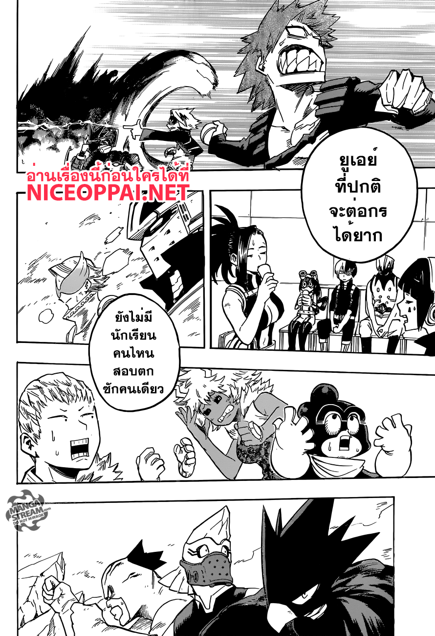 Boku no Hero Academia 107-TH-คามินาริ เดนกิ คิดอะไรอยู่