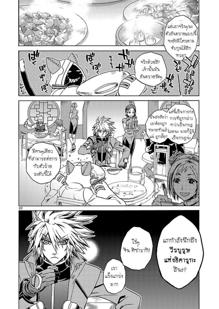 BlazBlue - Chimelical Complex 1-แรกน่า เดอะ บลัดเอจ