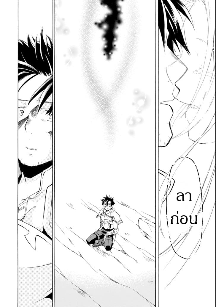 Ossan Boukensha Kein no Zenkou 8-8