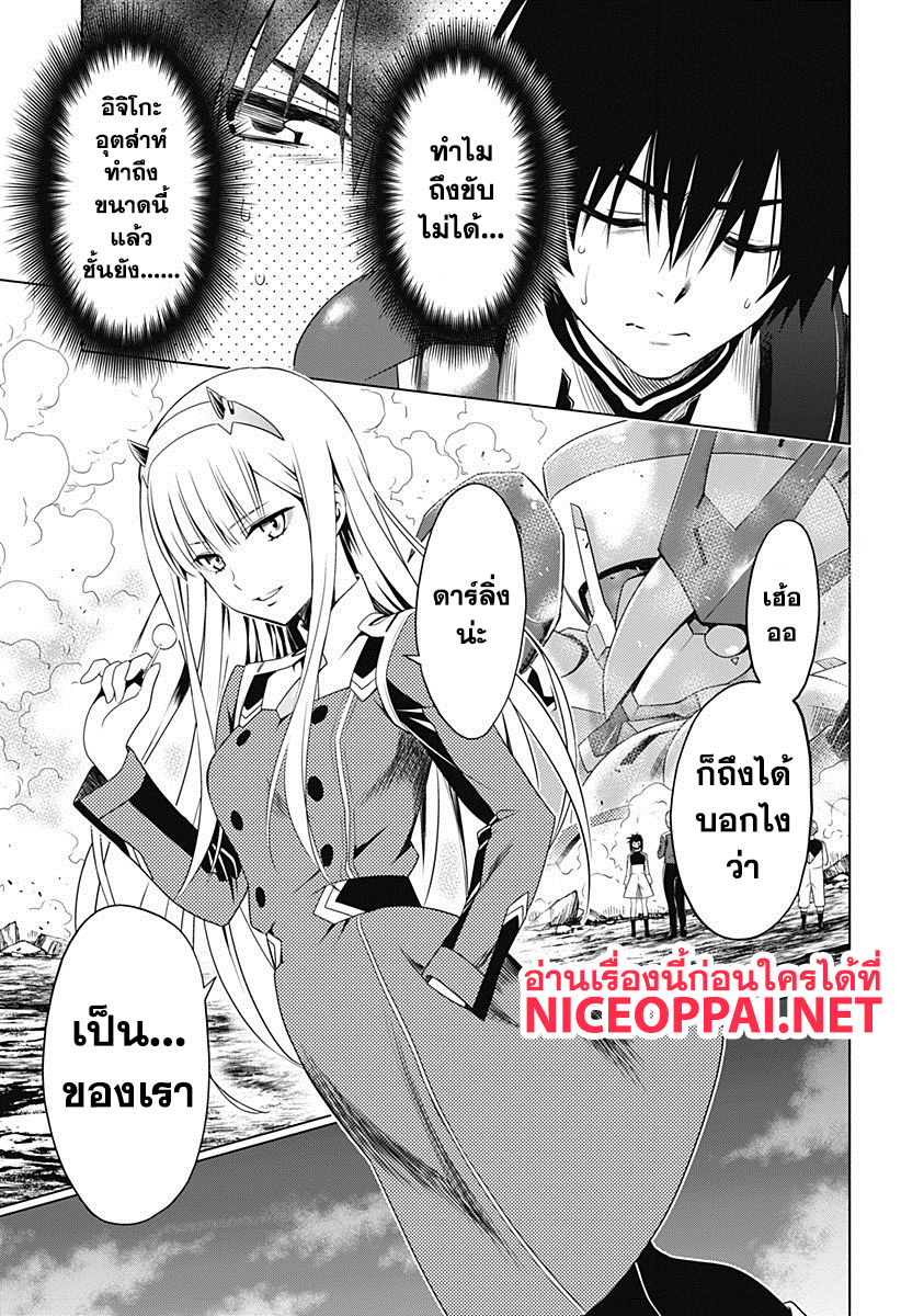DARLING in the FRANXX 5-5