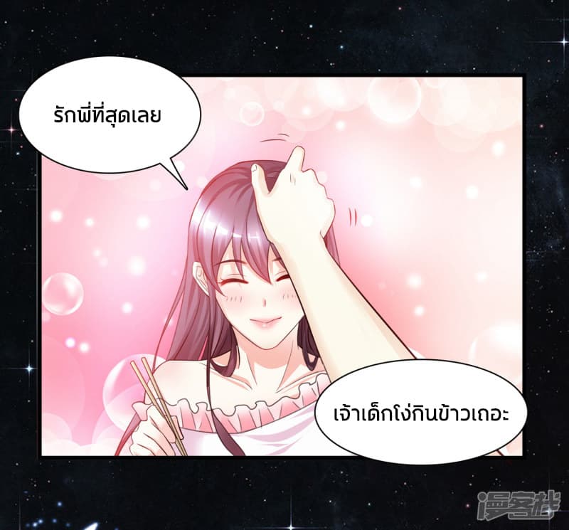 The Strongest Peach Blossom ราชาดอกไม้อมตะ 1-1
