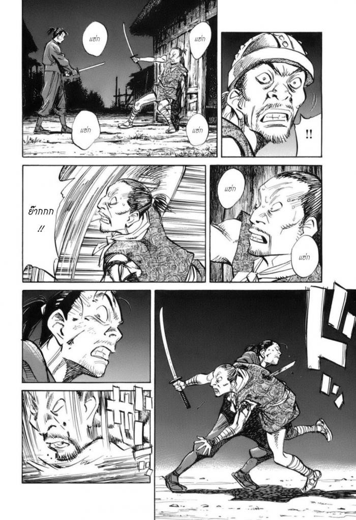 Billy Bat 25-ม้วนคัมภีร์ของโมโมจิ (8)
