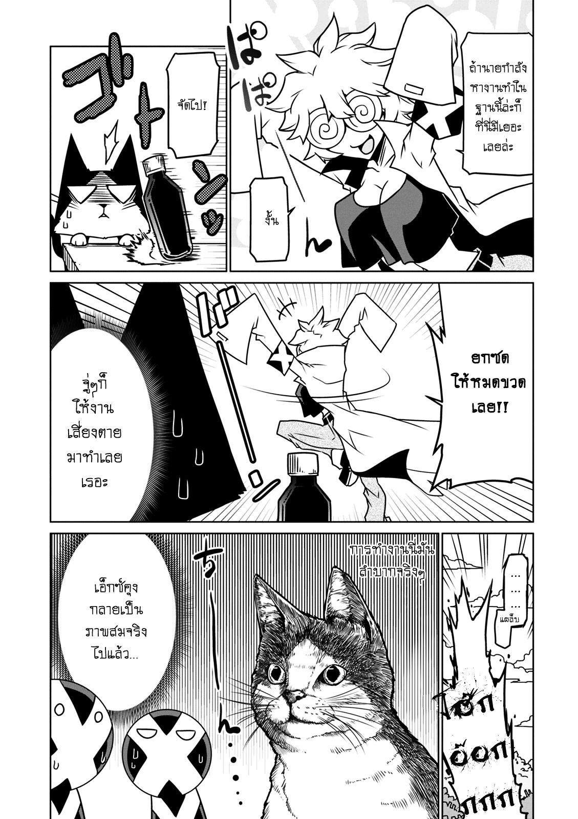 Zannen Onna-Kanbu Black General-san 20-ยืมมือแมว
