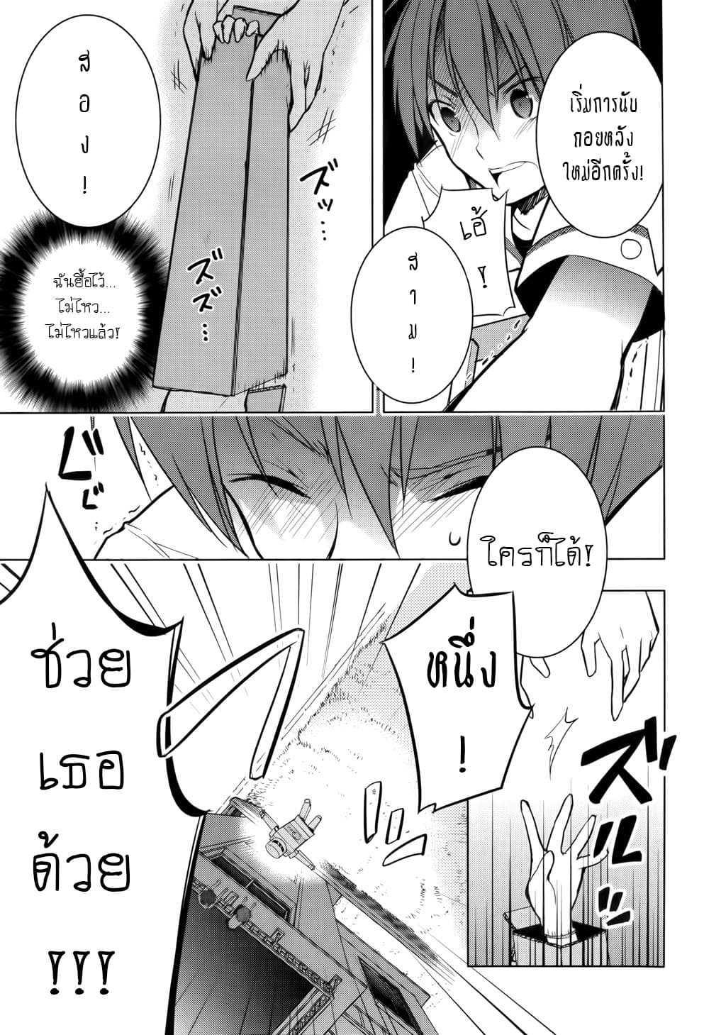 Maou na Ano Ko to Murabito A 13-13