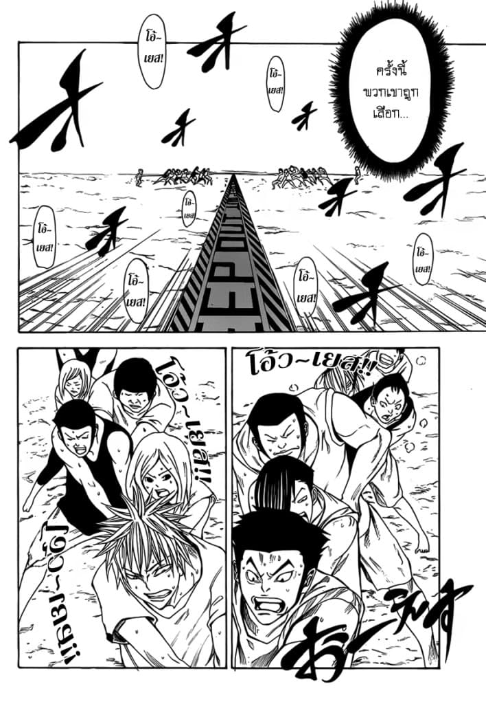 Kamisama no Iutoori 11-11