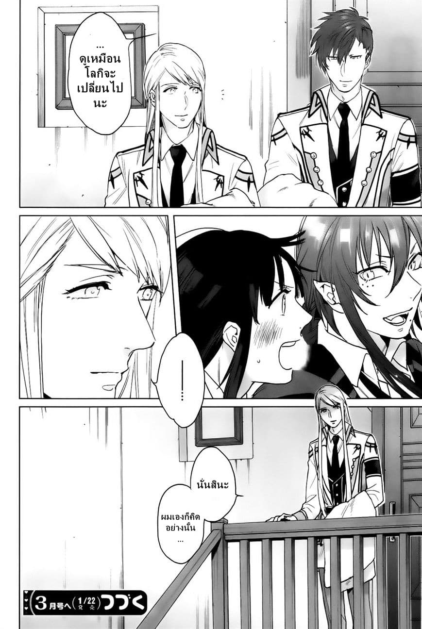 Kamigami no Asobi 10-10
