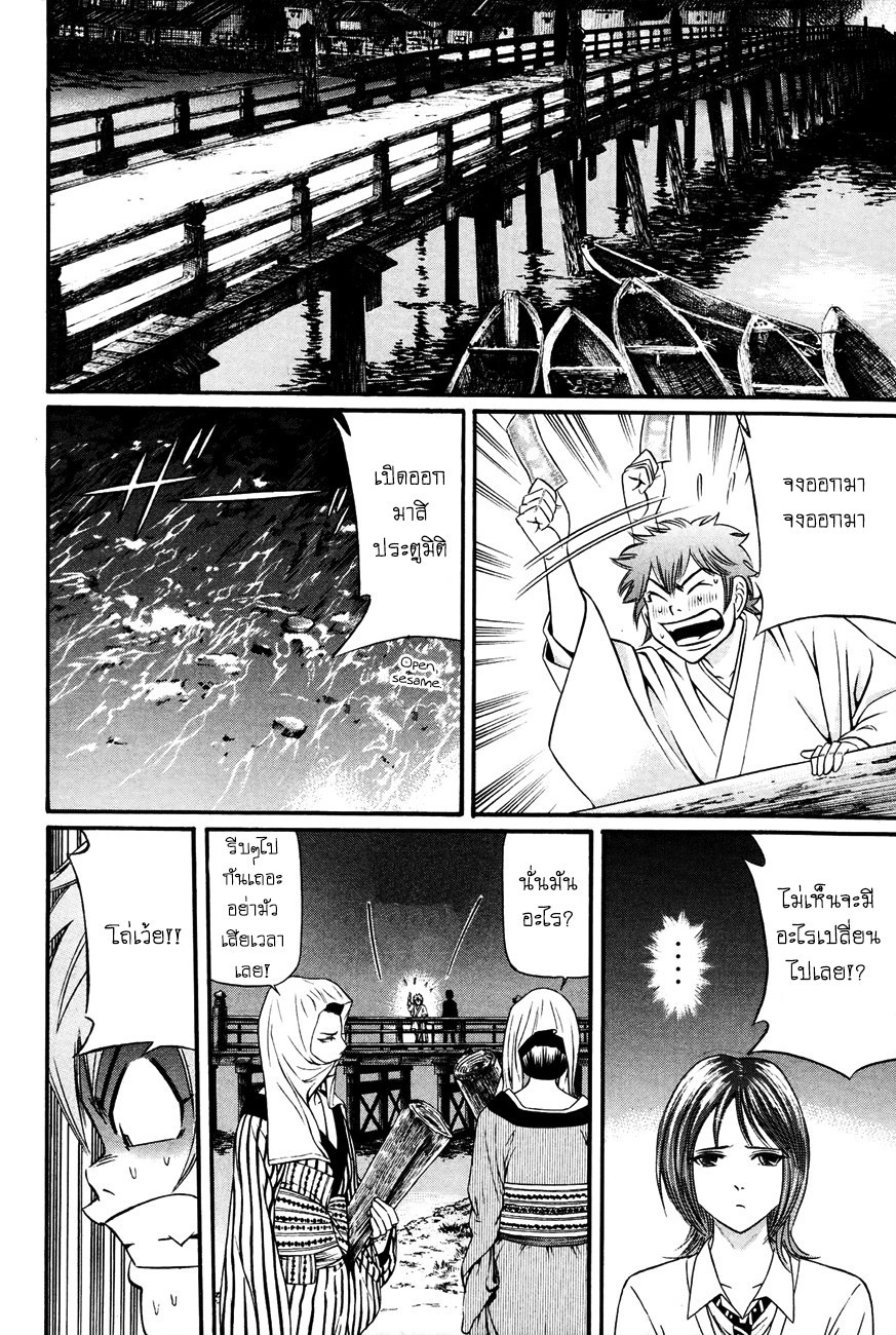 Bakudan! - Bakumatsu Danshi 8-ความรู้สึกที่แท้จริงของสาวบาคุมัตสึ