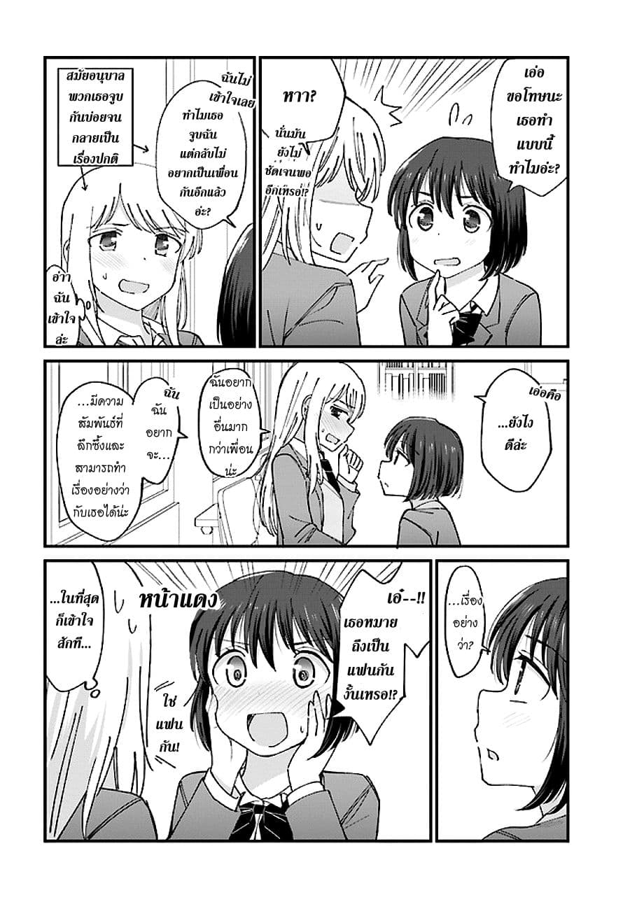 Yuri Moyou ~Sakimiya 4-shimai no Koi~ 3-เรื่องรักๆ ของยุยกะน้องสาวคนที่สาม 1