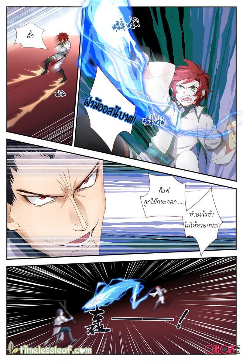 Martial God's Space 43-43