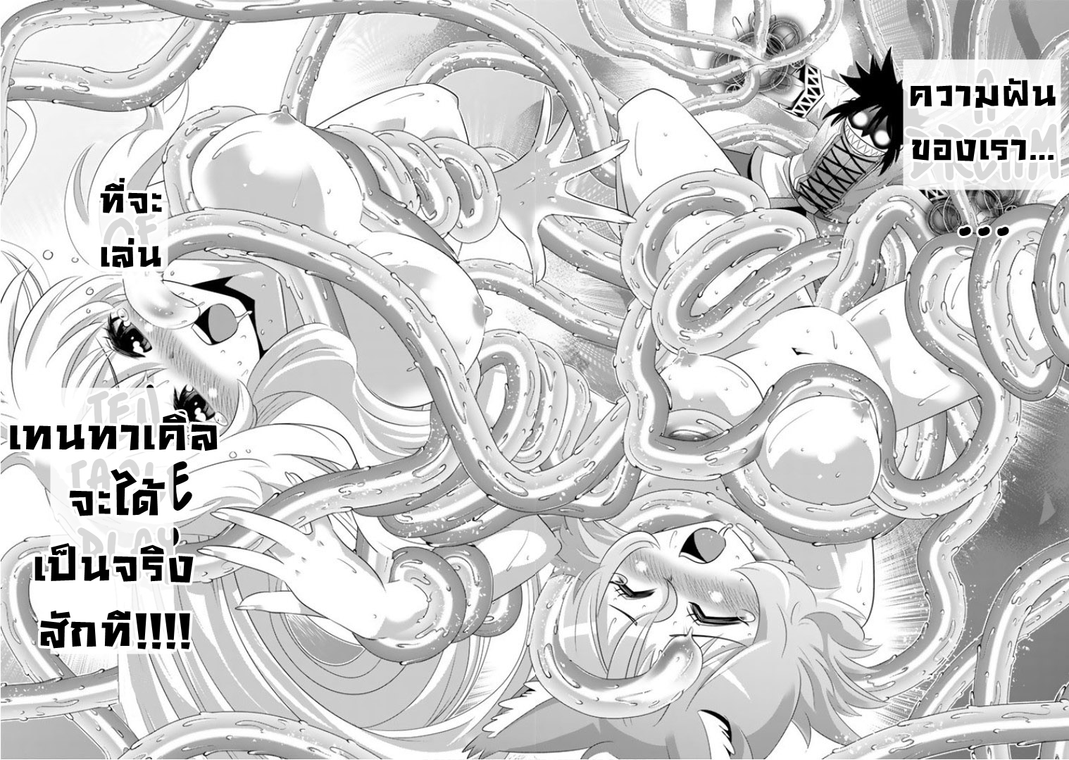 Isekai Shihai no Skill Taker: Zero kara Hajimeru Dorei Harem 20-20