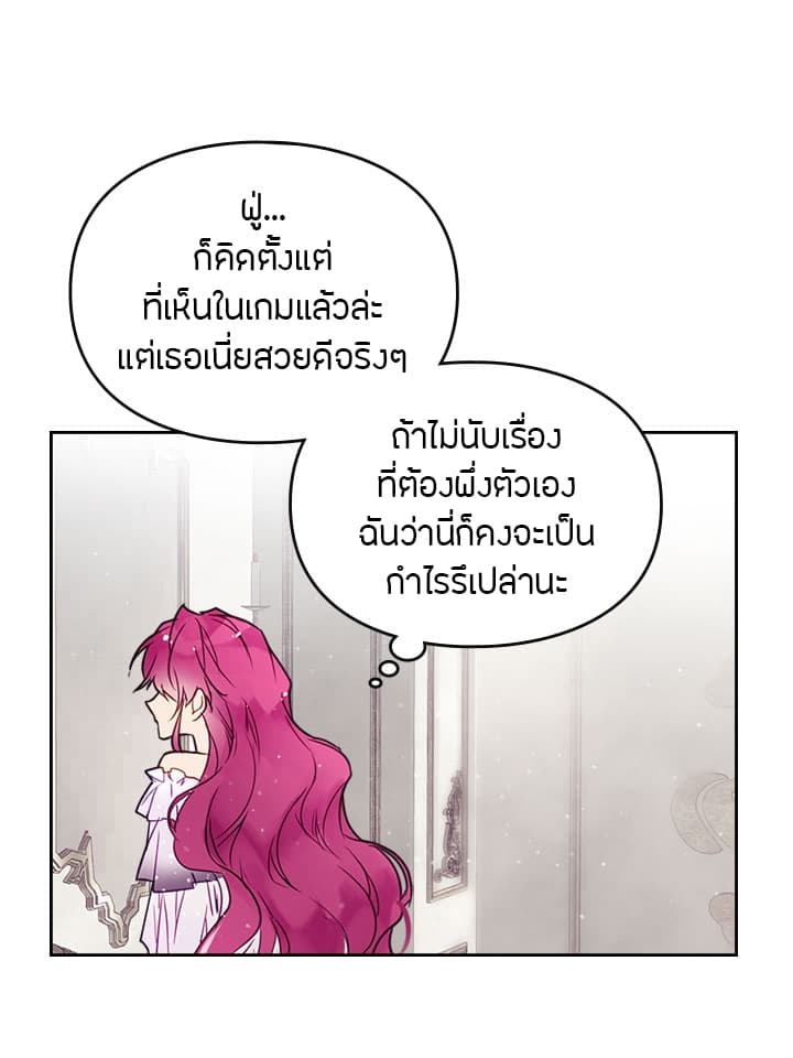 Death Is The Only Ending For The Villainess เกมรักอันตรายของนางร้าย 4-4