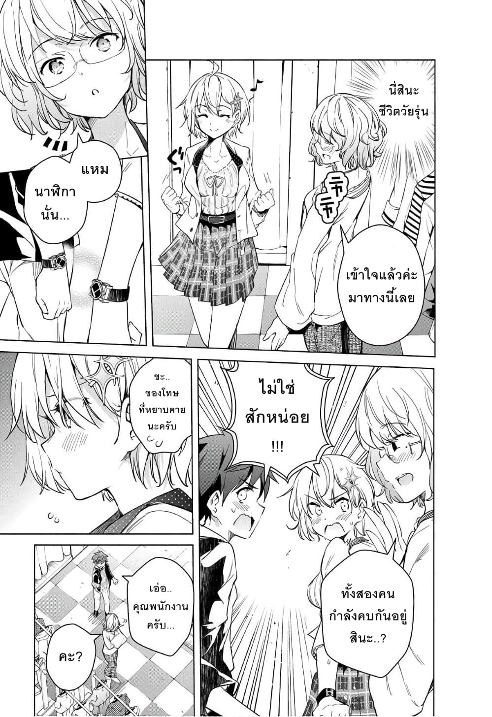 Dokyuu Hentai HxEros 10-ช่วงเวลาแห่งความสุข