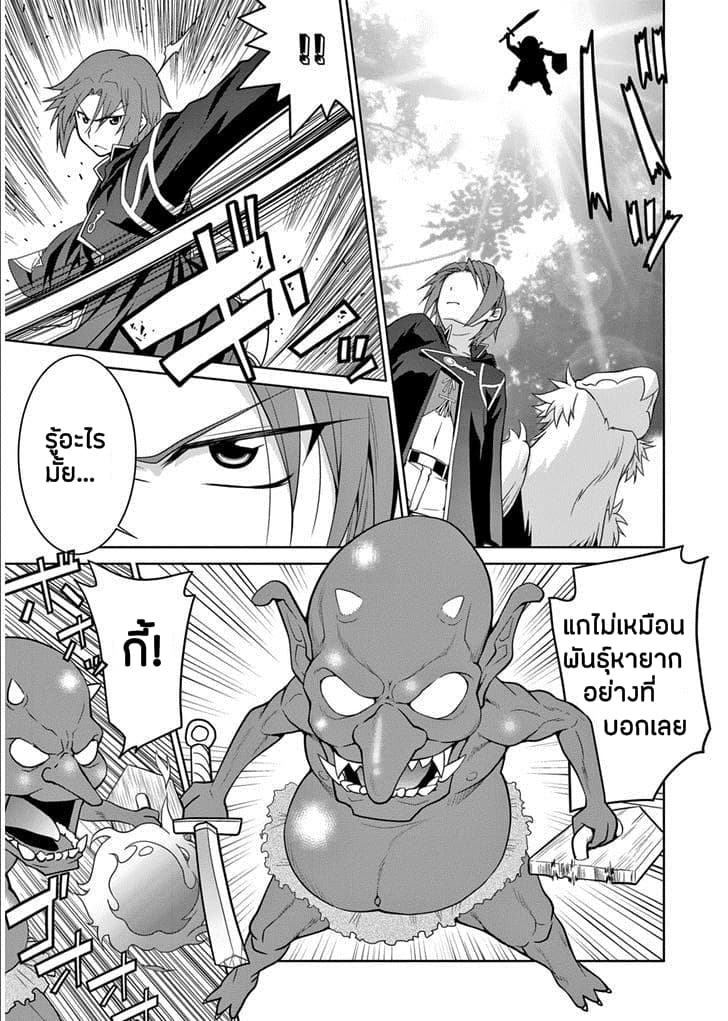 Legend (Takano Masaharu) 4-4