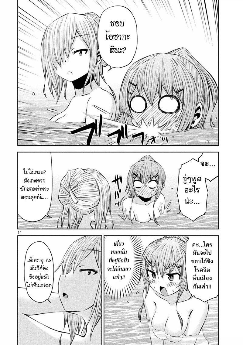 Chikotan, Kowareru 26-สาวๆรวมตัวอาบน้ำ!? เนโกะยาชิกิเผยความในใจในร่างเปลือยเปล่า