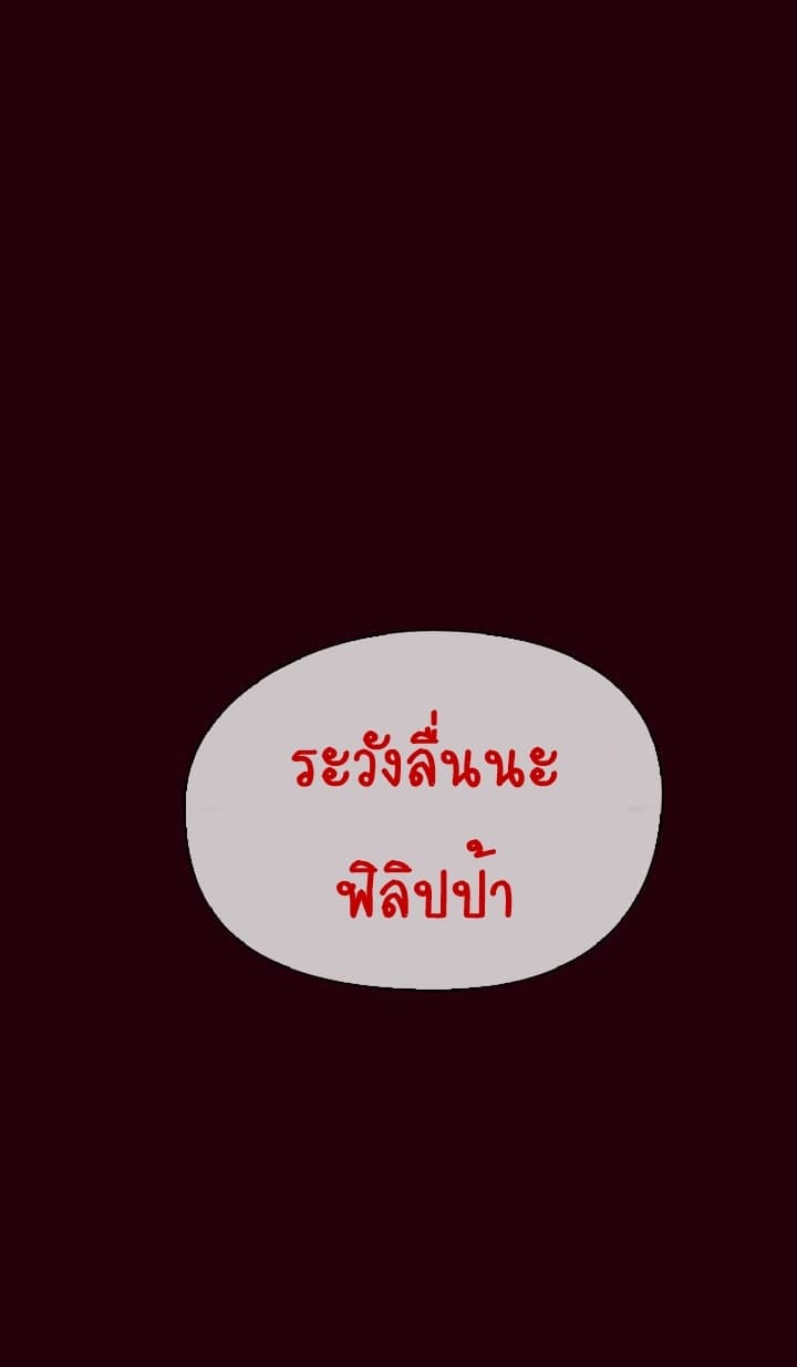 This Witch of Mine แม่มดยันเดเระกับไอ้หนุ่มใจงาม 2-2