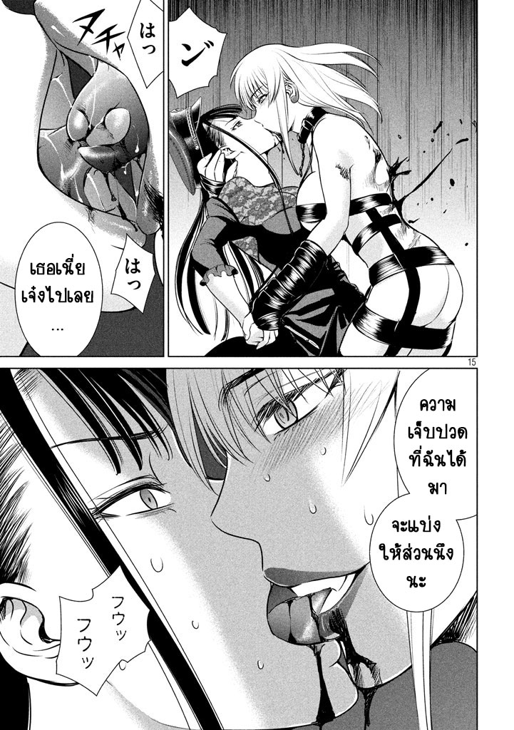 Satanophany 27-มูน มานิแอค ปะทะ เทพแห่งความตาย