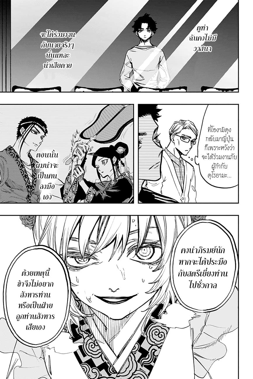 ACT-AGE 105-ทีม B
