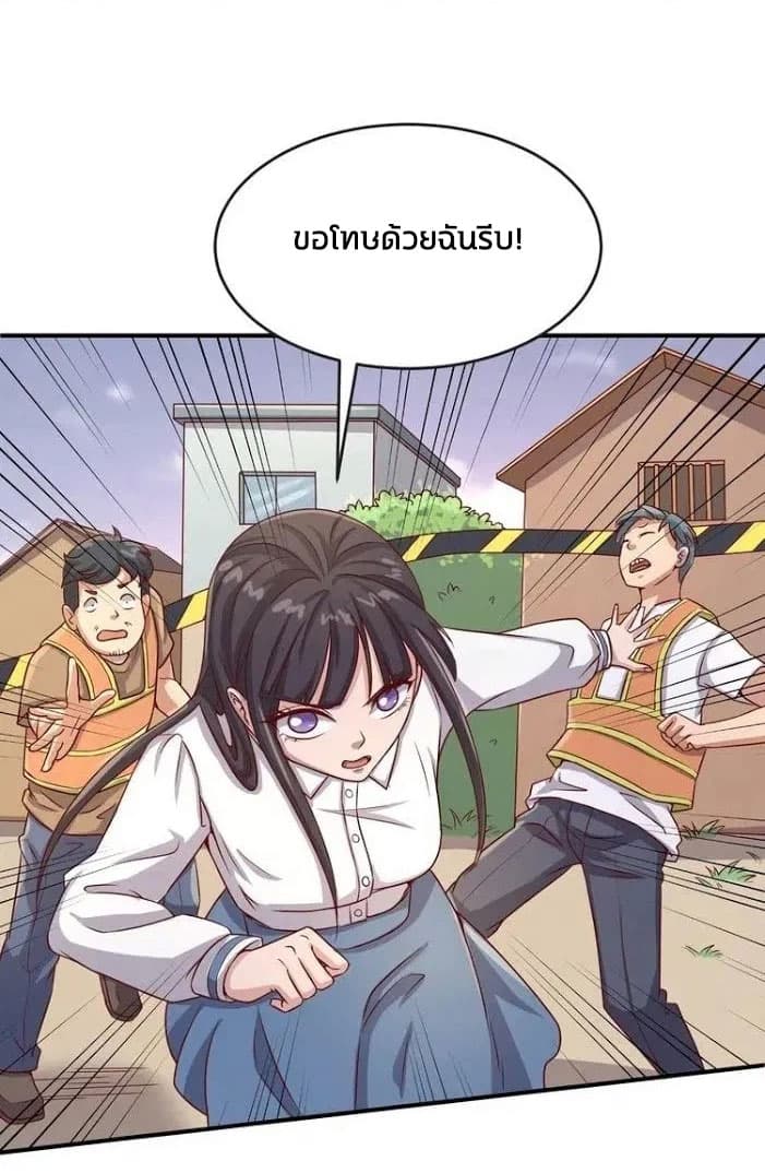 Crossing Man (ระบบ Cross interceptor) 11-11