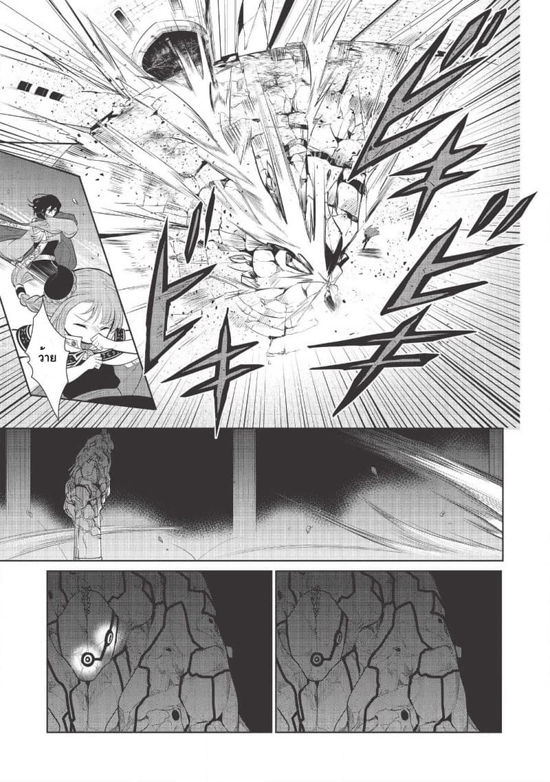 Maou no Ore ga Dorei Elf wo Yome ni Shitanda ga, Dou Medereba Ii? 21-ถึงยังไงก็ยังปราบอสูรปีศาจสมกับเป็นอัศวินศักดิ์สิทธิ์ (1)