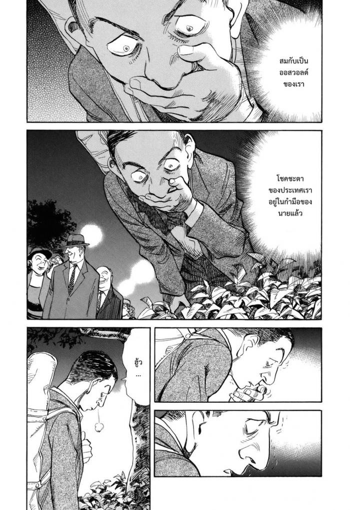 Billy Bat 42-ดัลลัส 3 ปีต่อมา...