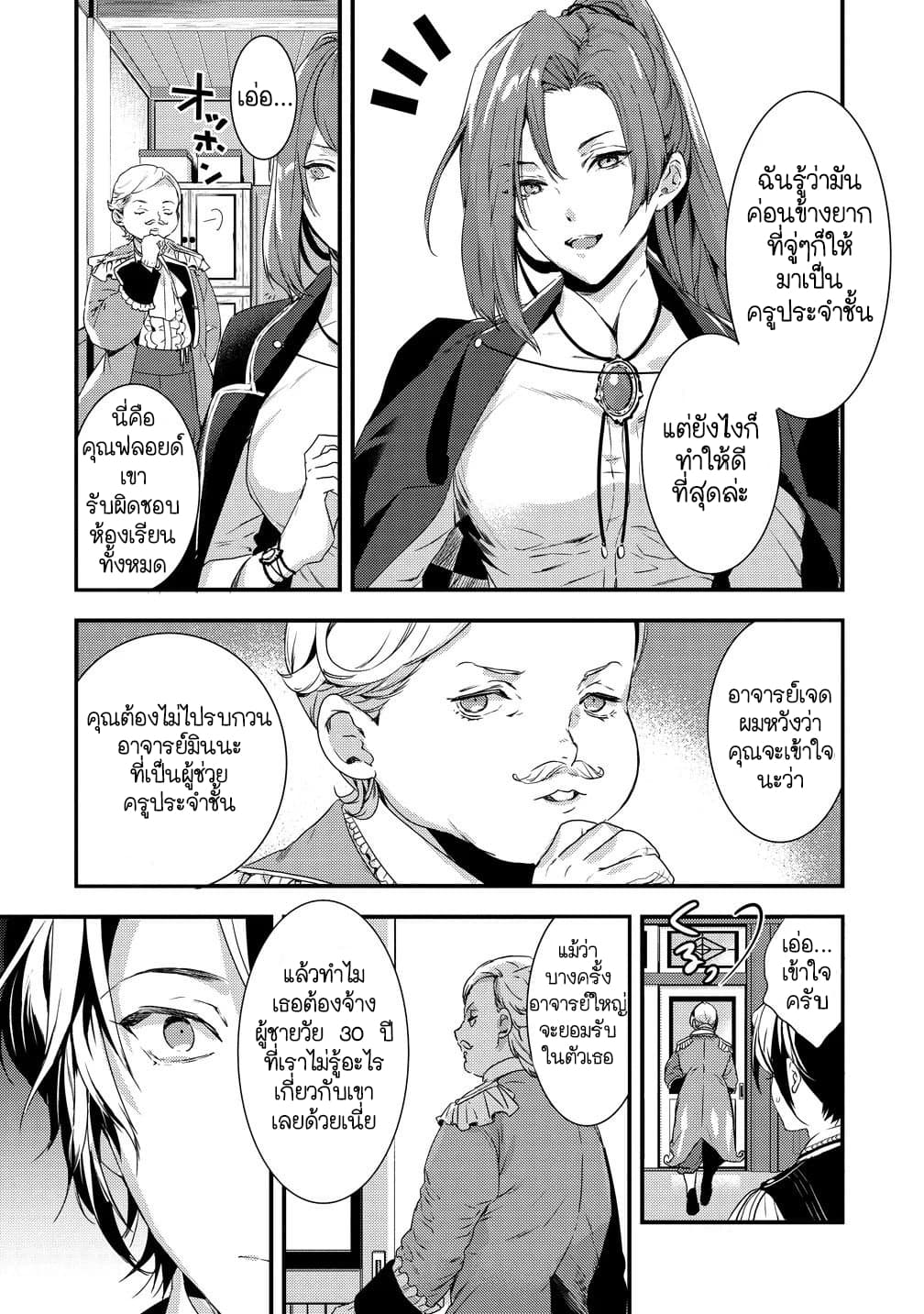 Kyuutei Mahou-shi Kubi ni Nattande,Inaka ni Kaette Mahou-ka no Sensei ni Narimasu 1-1