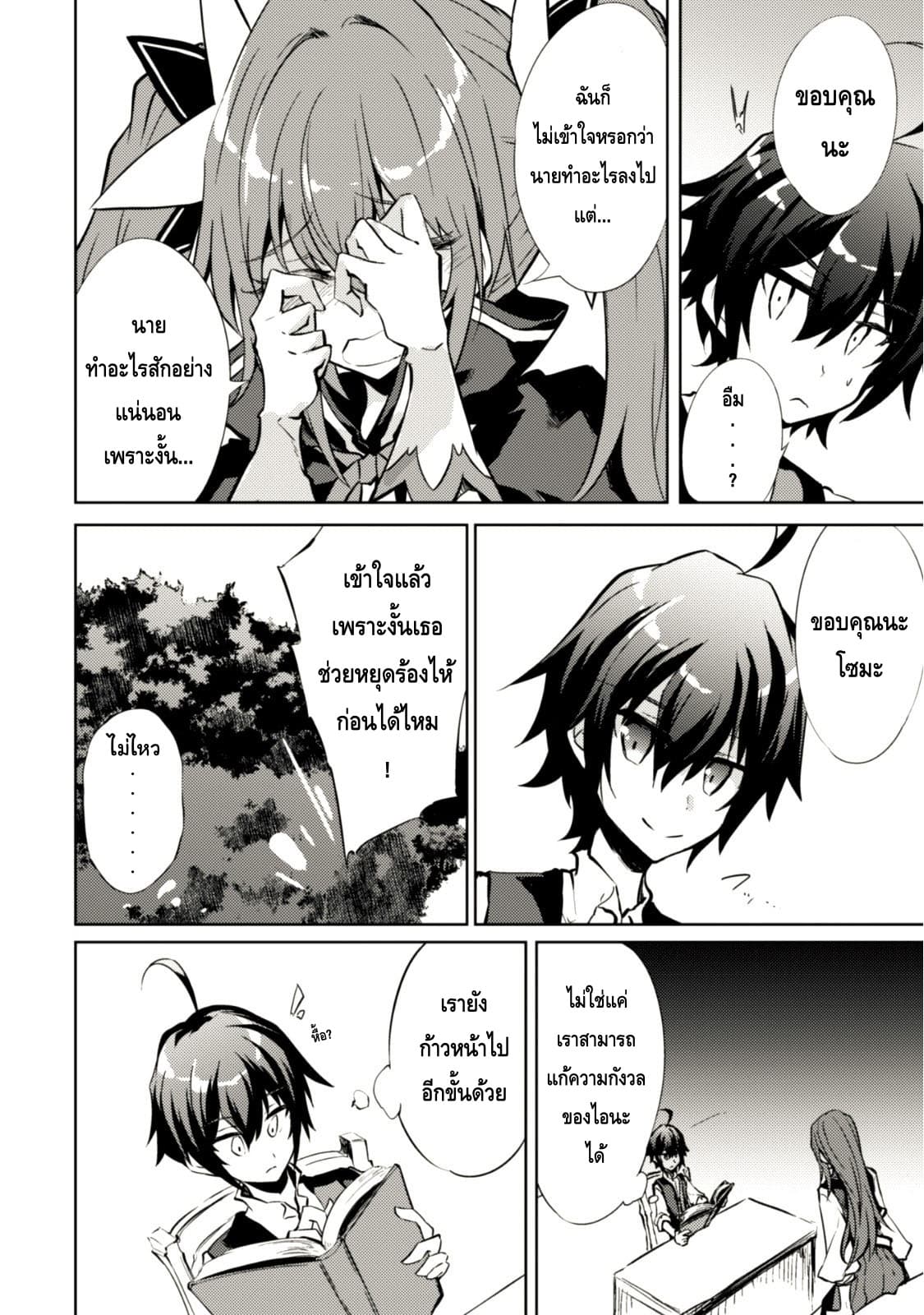 Moto Saikyou no Kenshi wa, Isekai Mahou ni Akogareru 5-5