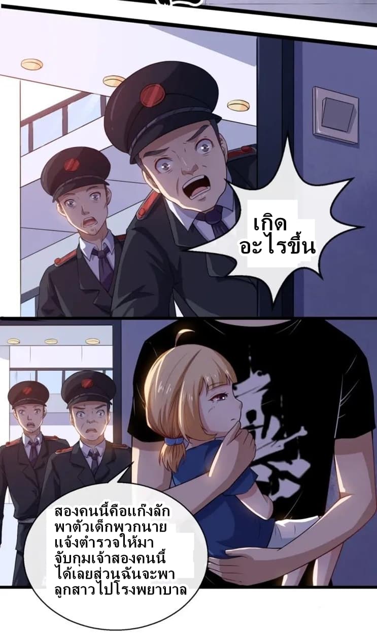 Daddy From Hell 11-11