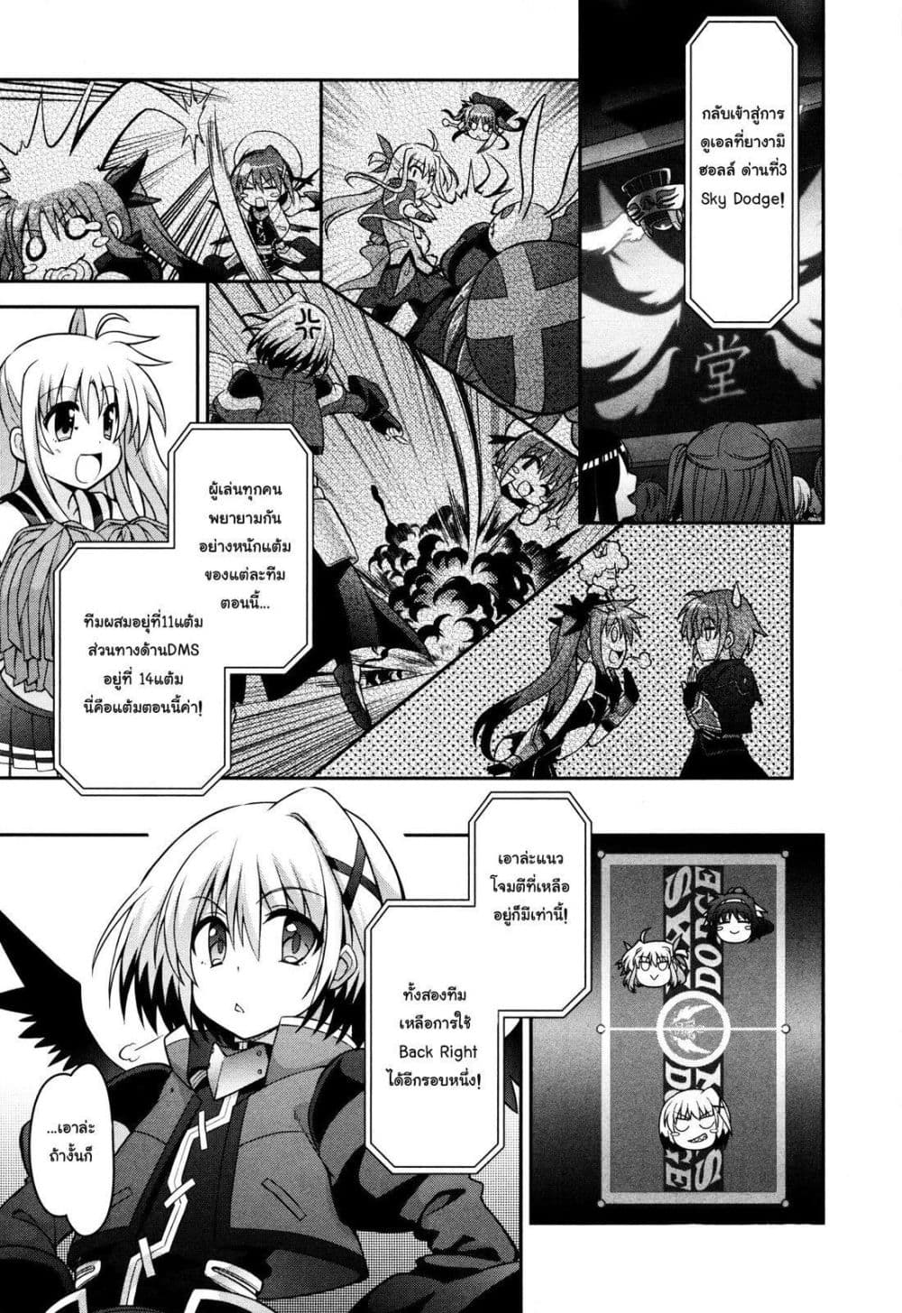Mahou Shoujo Lyrical Nanoha Innocent 6-Break Shot!
