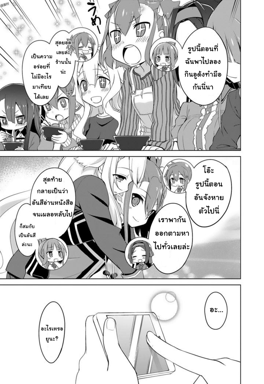 Nogi Wakaba wa Yuusha de Aru 17-17