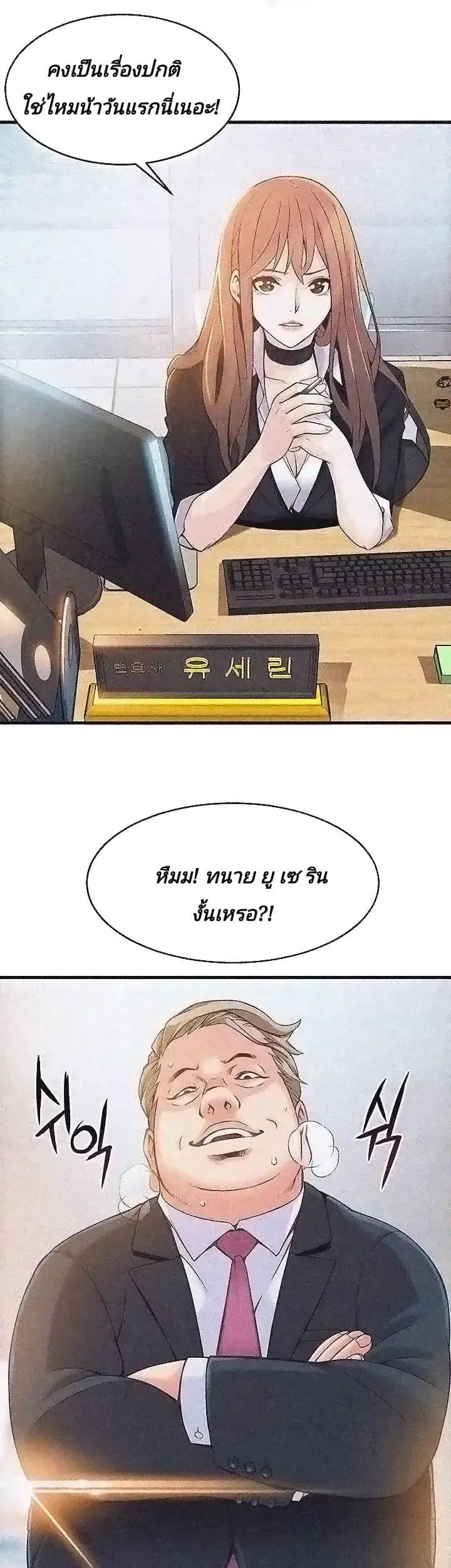 Weak Point 3-3