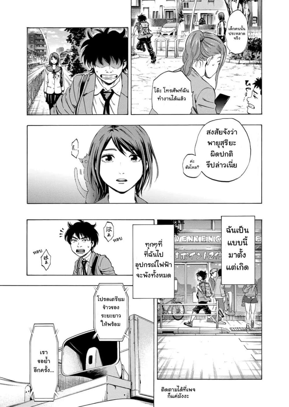 Arata Primal 1-1