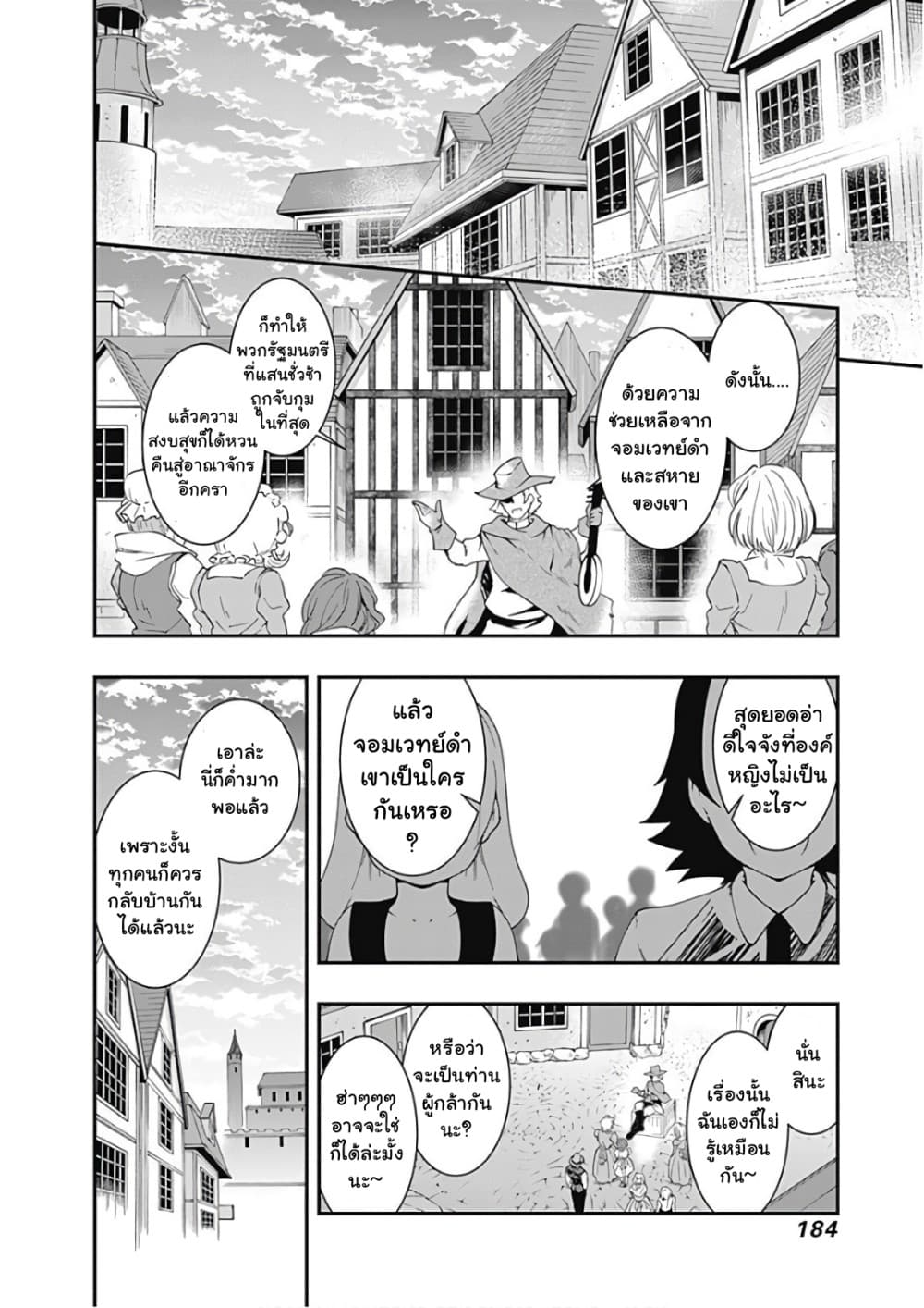 Jichou shinai Motoyuusha no Tsuyokute Tanoshii New Game ไม่อดกลั้นอีกต่อไปแล้วโว้ย! อดีตผู้กล้าสุดแกร่งจะขอสนุกไปกับการเริ่มต้นเกมส์ใหม่ 34-34