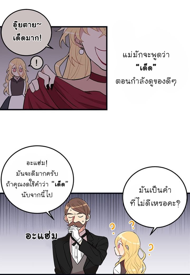 I Am a Child of This House ฉันคือลูกบ้านหลังนี้ 1-1