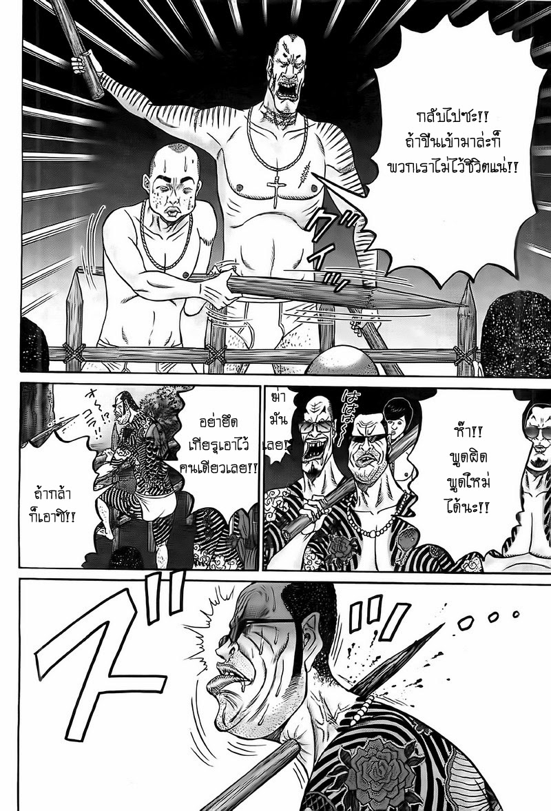 Zetsubou no Hantou 12-12