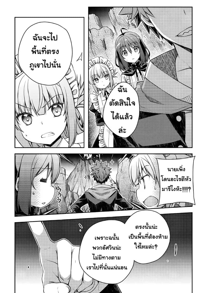 Yankee Wa Isekai De Seirei Ni Aisaremasu 21-21