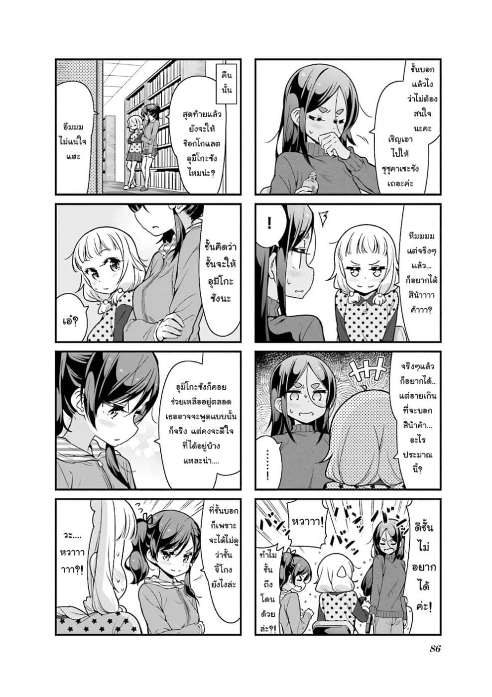 New Game! 100-100