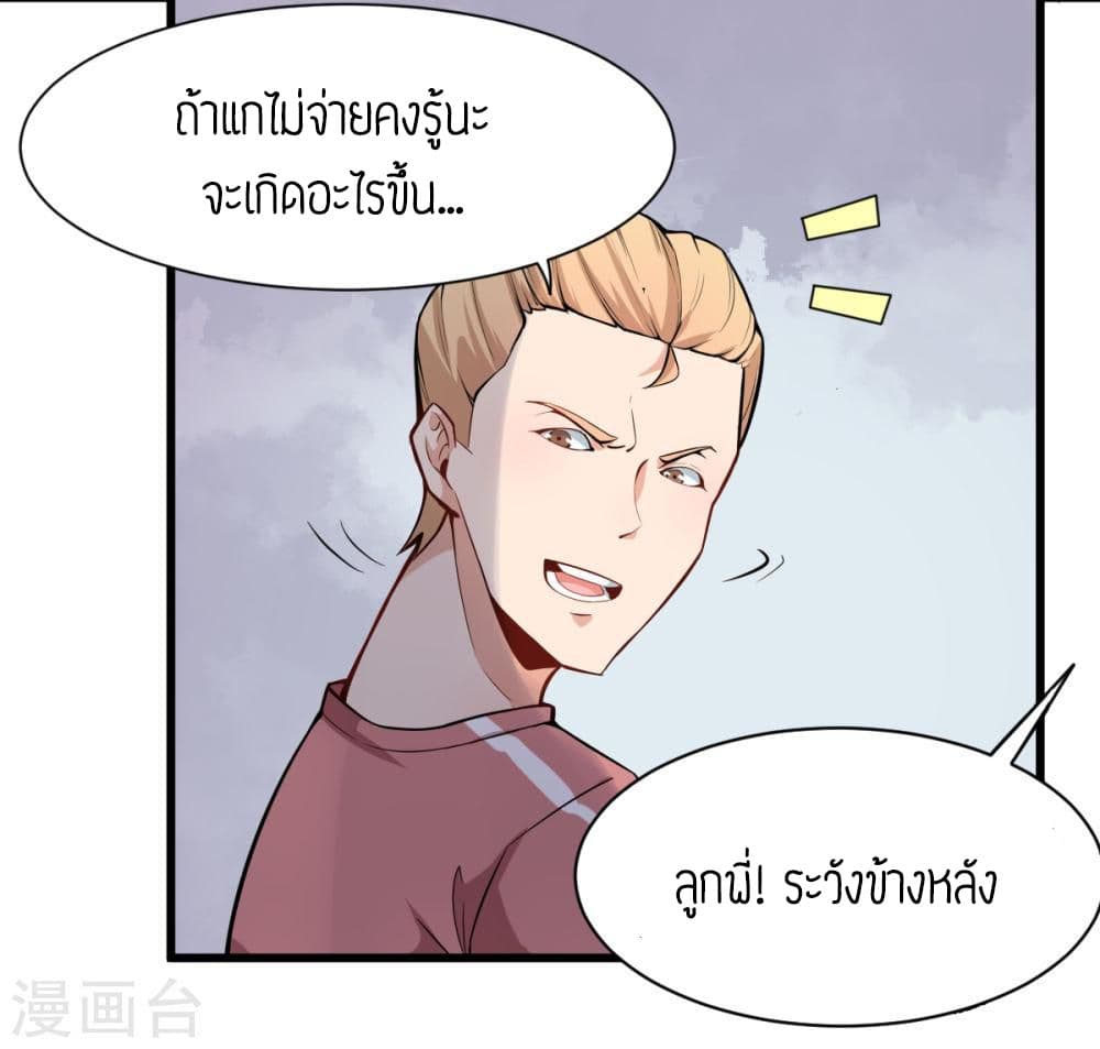Teacher Mad System 1-1