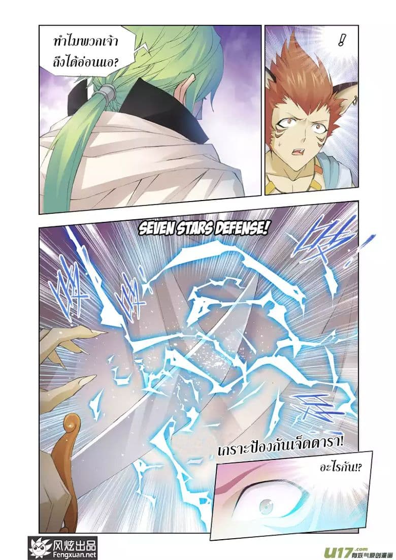 Kuang Shen 7-7
