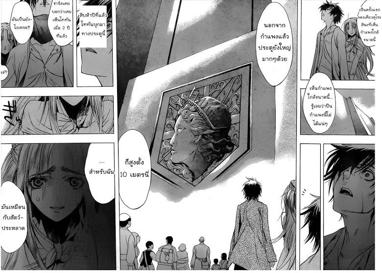 Attack on Titan - Before the Fall 5-การเดินทางในรุ่งเช้า
