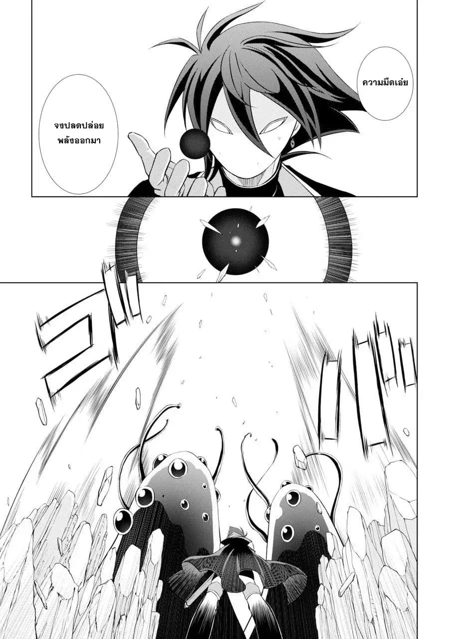 The Strongest Brave Man of the Black Wizard 1-1