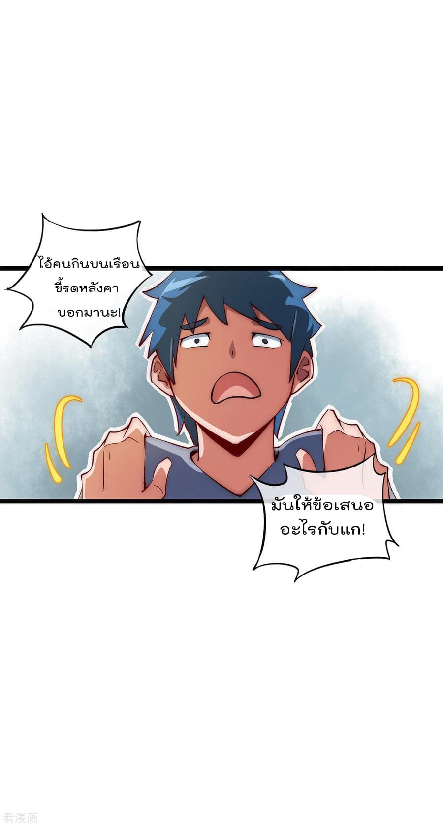 I am The Richest  in The World ข้านี่แหละจะรวยที่สุดในโลก! 8-8