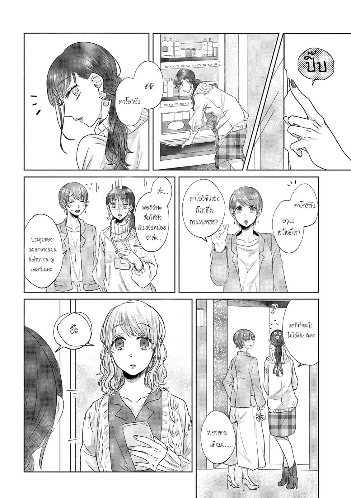 Teiji ni Agaretara 4-4